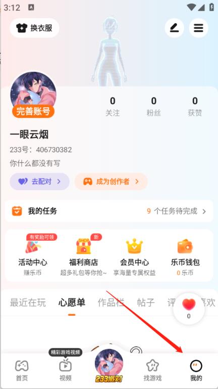 233乐园最新版(图5)