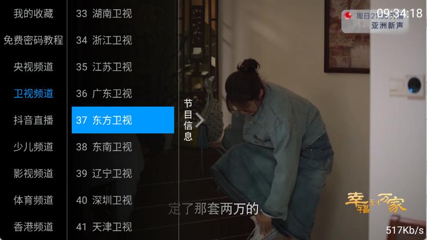 全网通电视(图1)