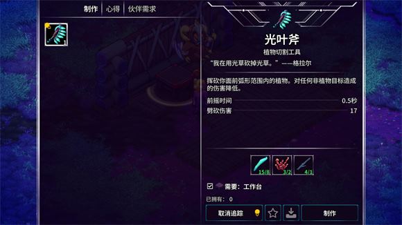 崩溃大陆2中文版(图9)