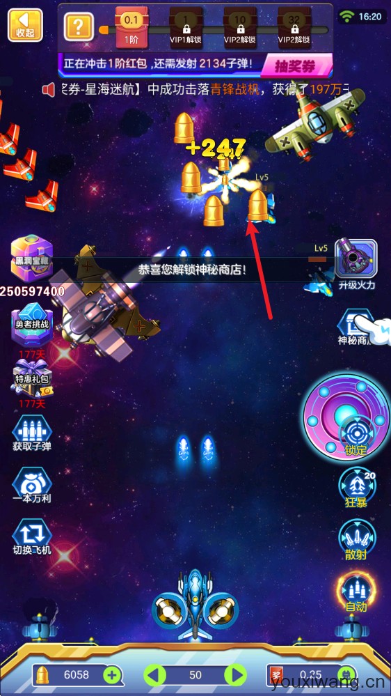 疾风暴打(图3)
