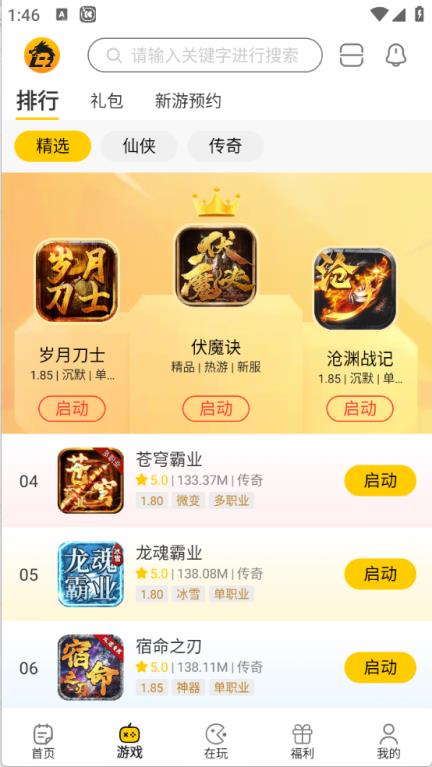 比奇玩(图3)