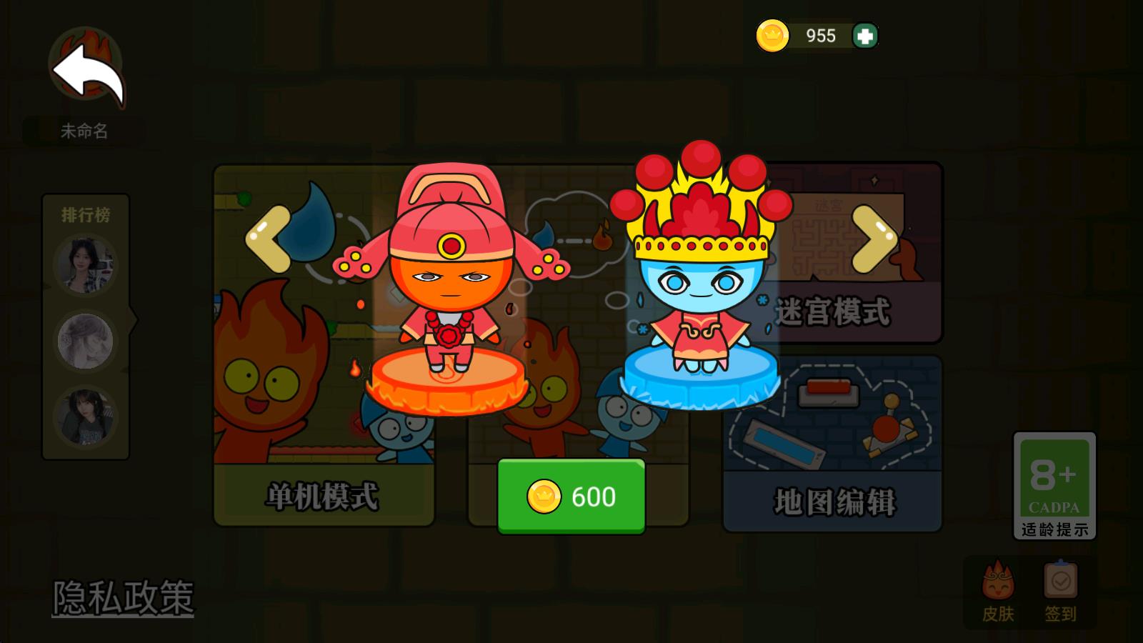 森林冰火人双人游戏(图8)
