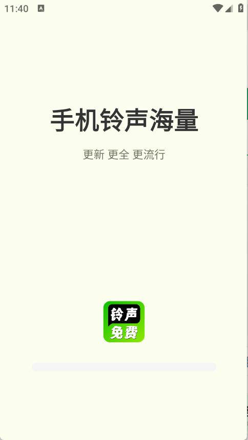 手机铃声海量(图2)