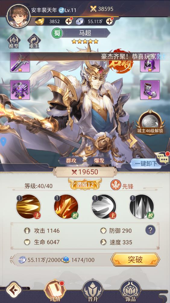 微微三国(图9)