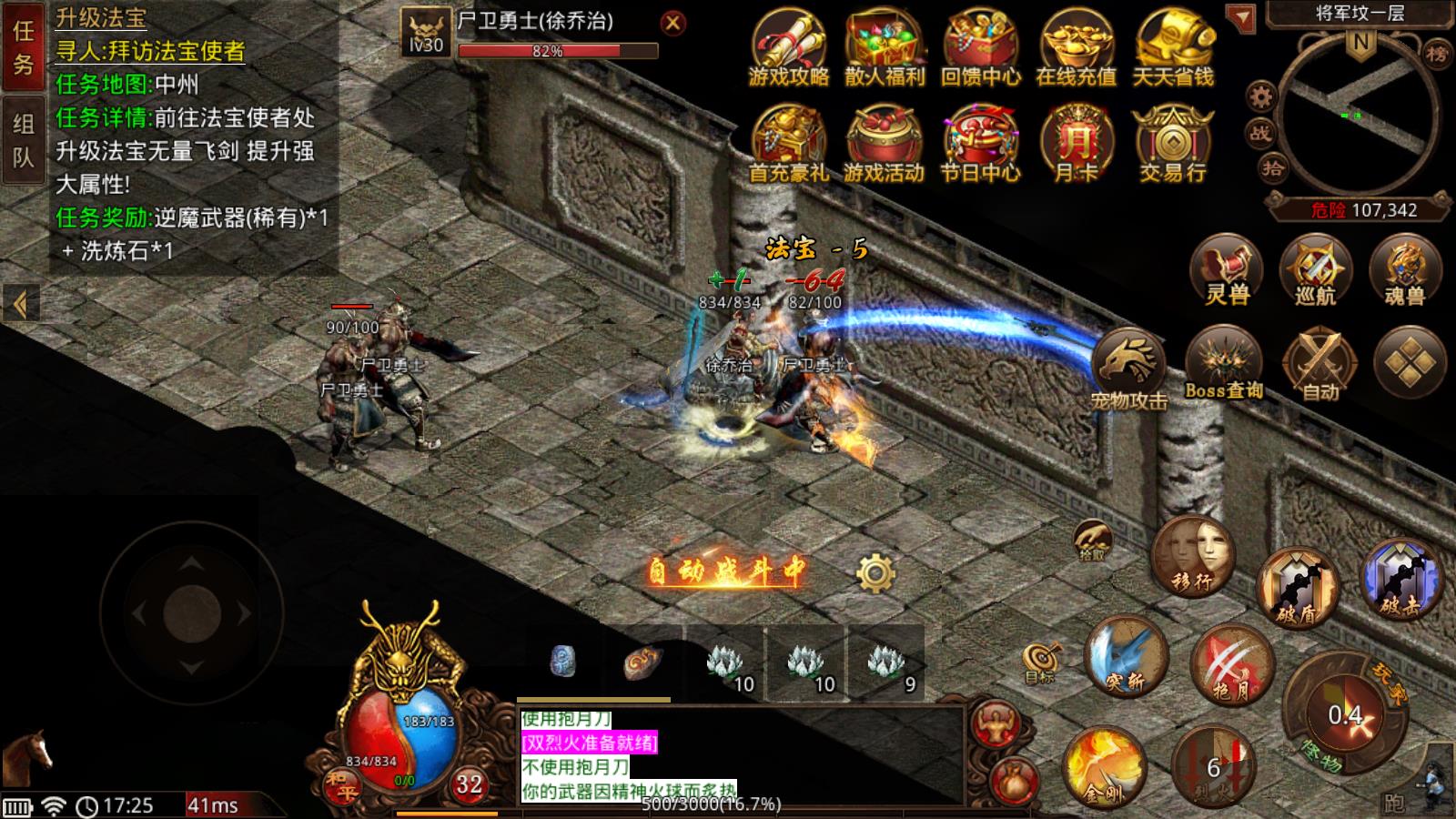 金鹏战宠传世(图4)