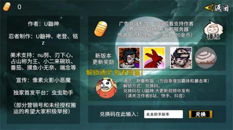 像素火影2025最新版(图2)