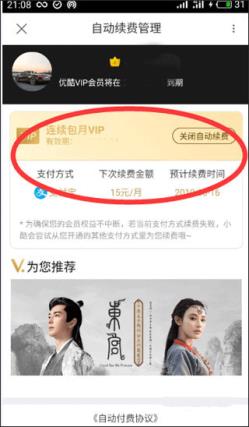 优酷视频(图7)