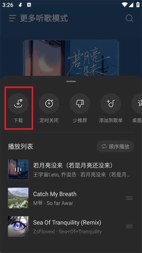 汽水音乐(图6)