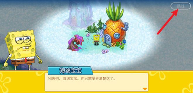 海绵宝宝冒险果酱世界最新版(图2)