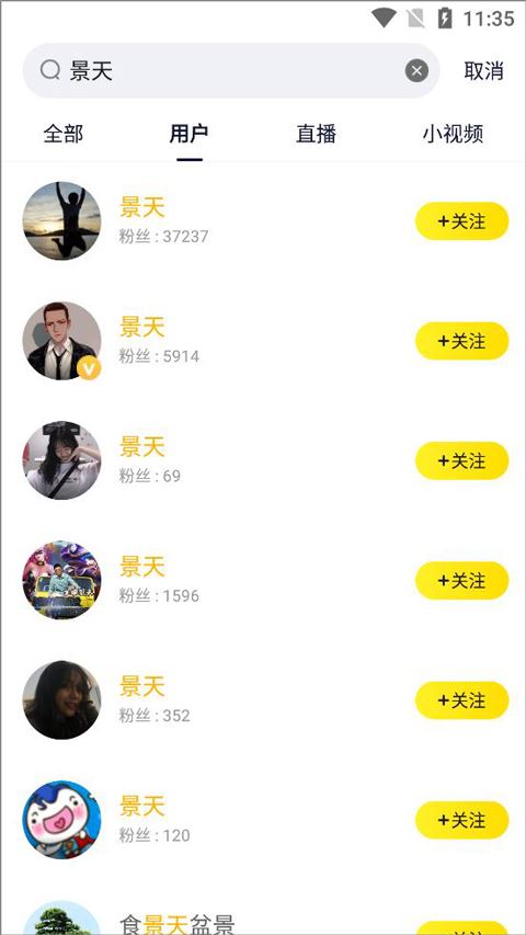 YY语音(图4)
