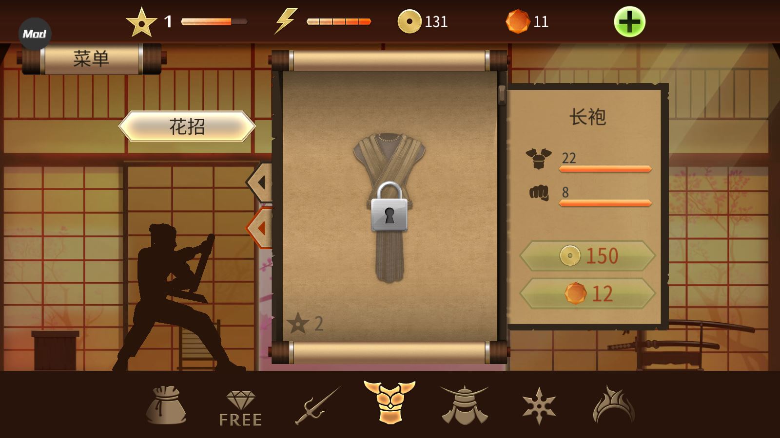 暗影格斗2内置菜单版(图6)