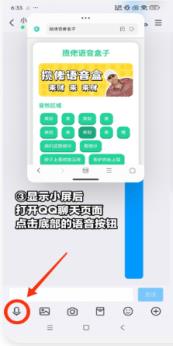 宝宝肚肚打雷啦语音盒(图3)