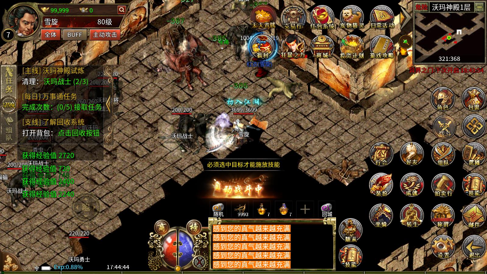巨灵传奇3怀旧版(图1)