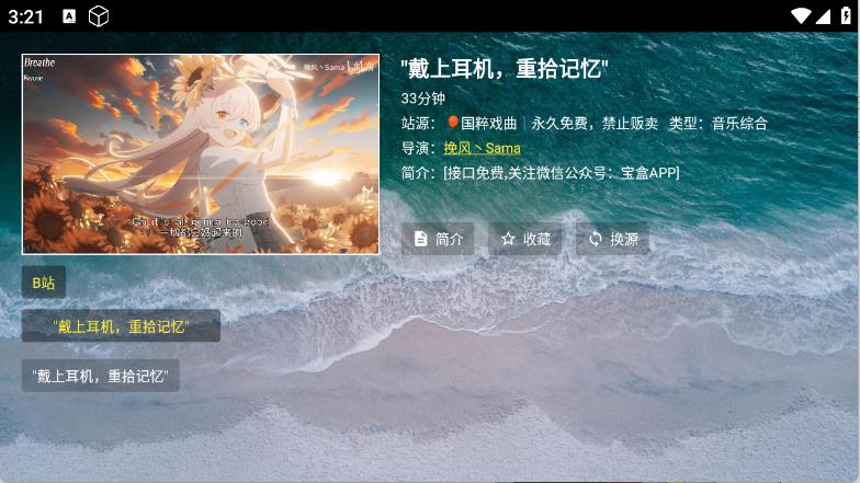 熊猫戏曲(图3)
