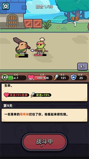 卡皮巴拉GO(图4)