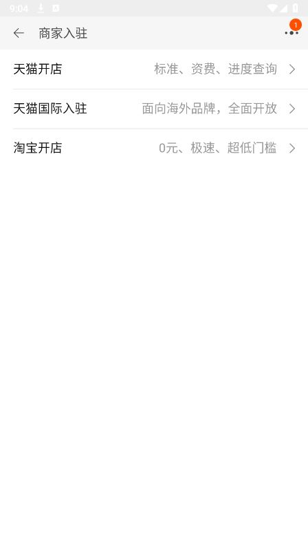 淘宝(图3)