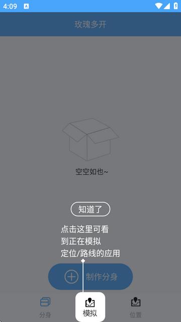 玫瑰多开(图2)