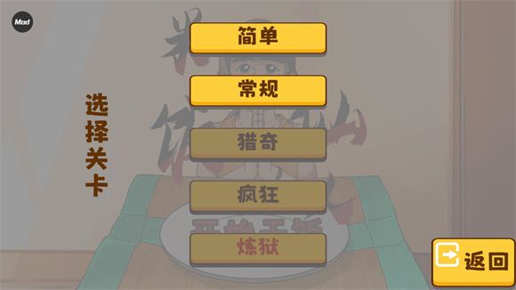 米饭仙人内置菜单(图3)