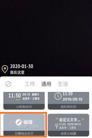 今日水印相机(图10)