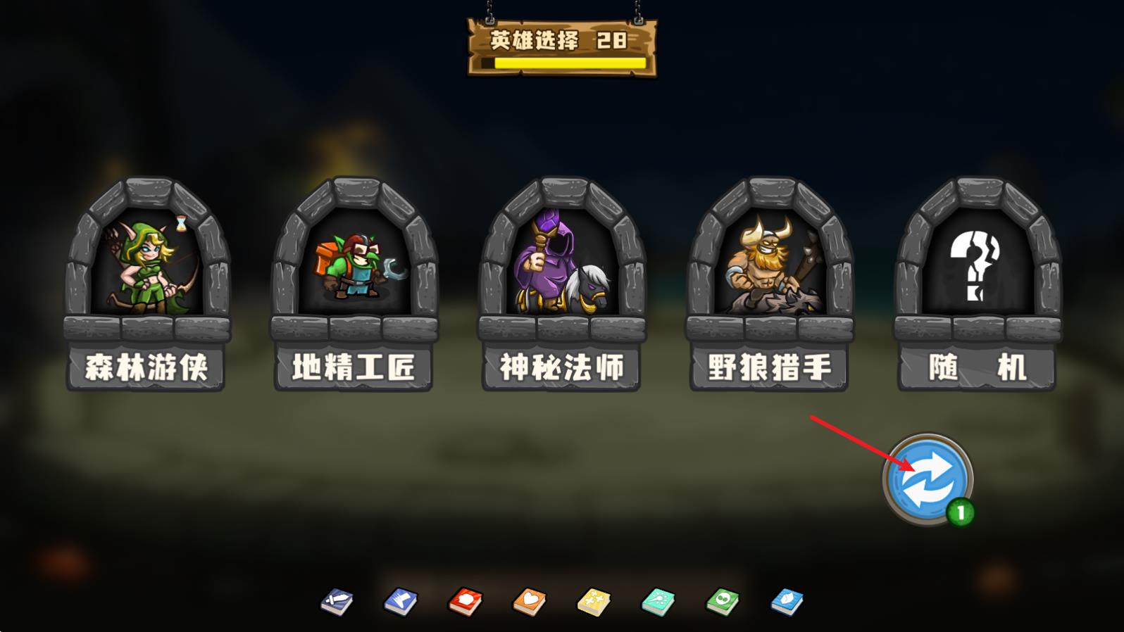 选技大乱斗(图3)