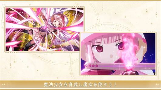魔法少女小圆Magia Exedra(图1)