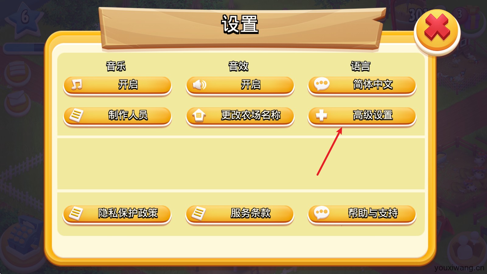 hayday卡通农场(图11)