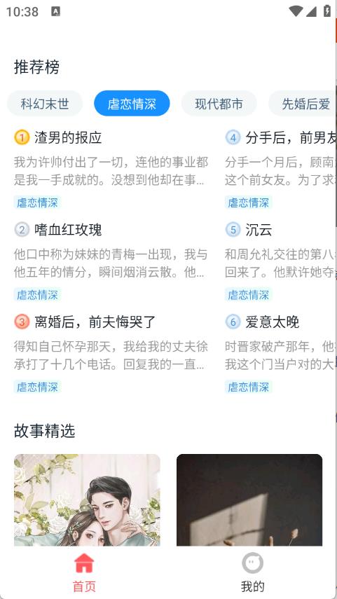 红苹果小说(图2)