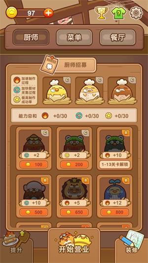 小鸡餐厅疯狂厨房(图8)