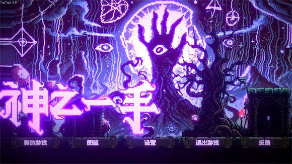 神之一手(图1)
