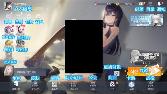 星链计划未来少女国际服(图3)