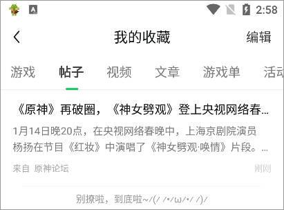 好游快爆游戏盒(图4)