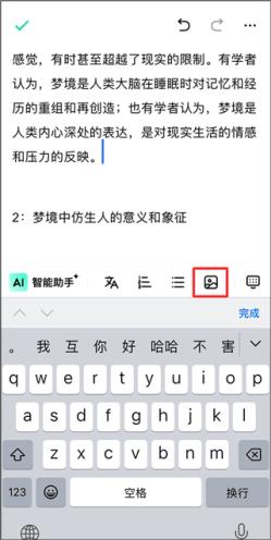 光速写作免费版(图4)