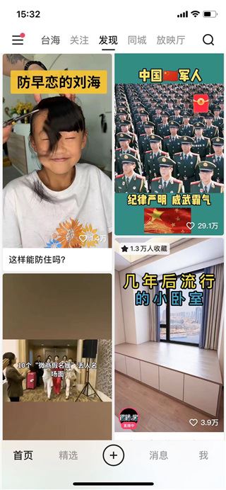 快手(图7)