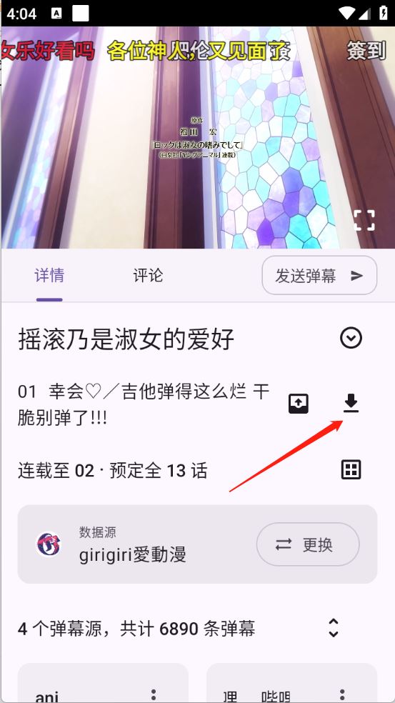 Animeko动漫(图2)