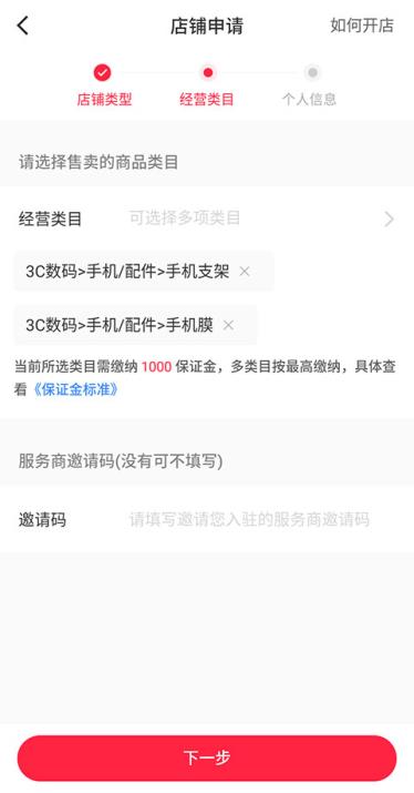小红书(图5)
