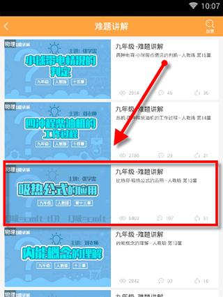 倍速课堂(图4)