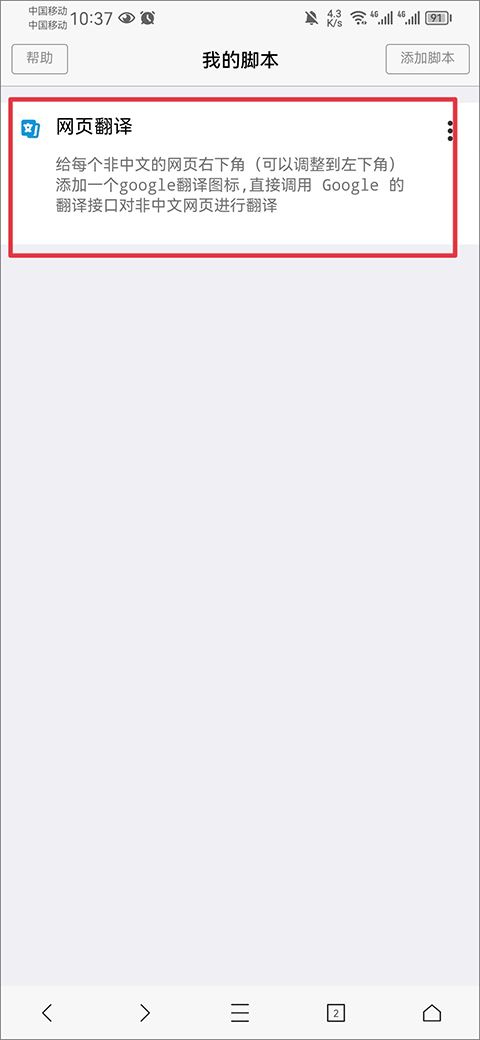 X浏览器(图11)