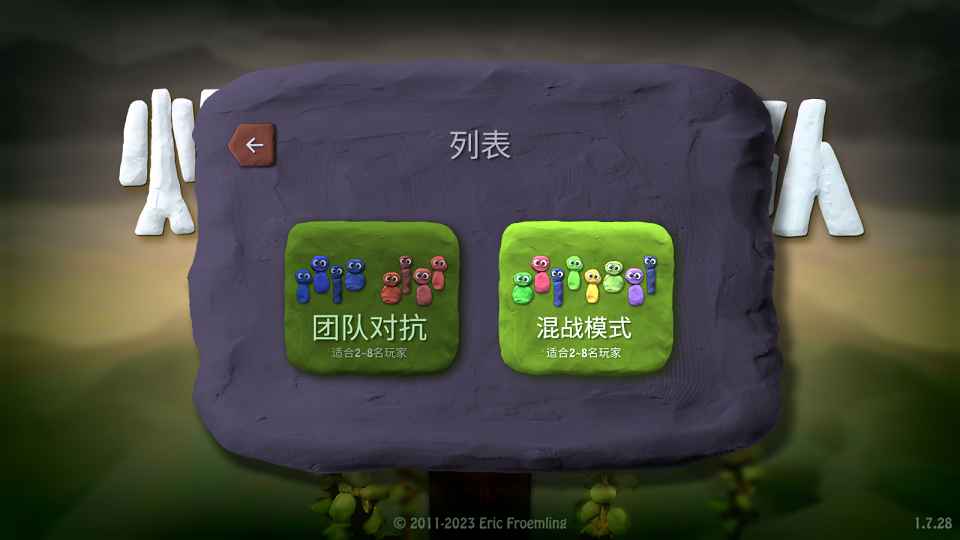 炸弹小分队(图10)