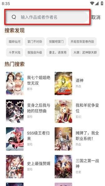 喵趣漫画2025(图2)