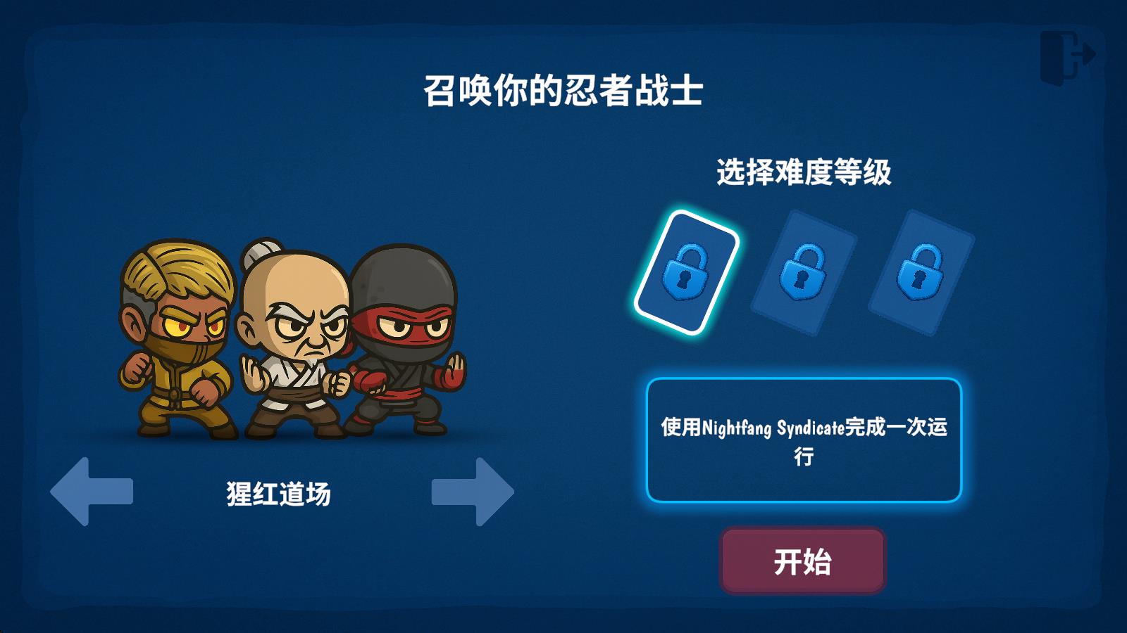 流浪忍者(图5)