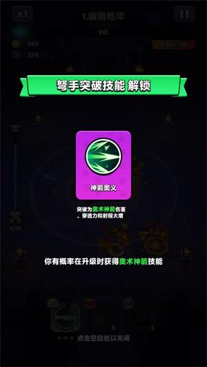 胡闹地牢(图8)