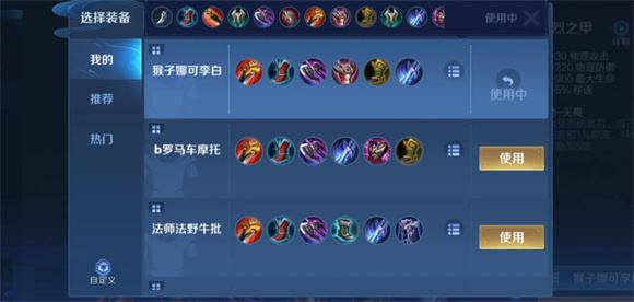 王者荣耀(图23)