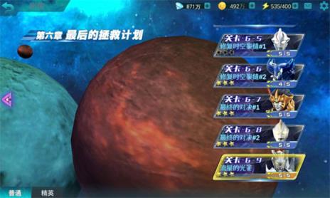 奥特曼传奇英雄(图7)