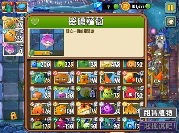 植物大战僵尸2国际版(图10)