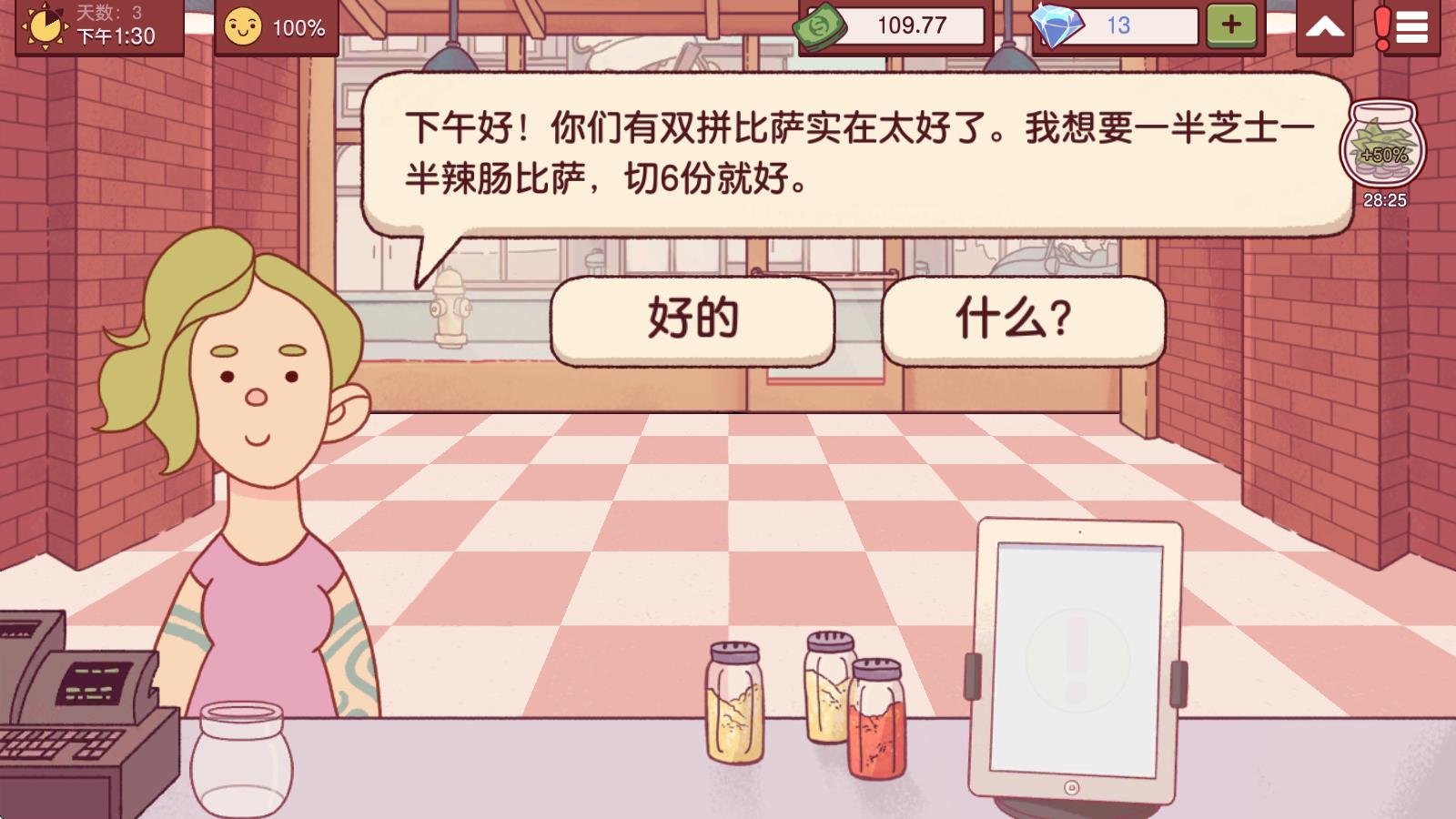 可口的披萨美味的披萨官方版(图2)