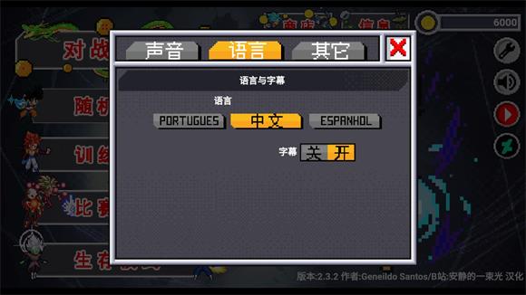 龙珠斗士Z像素版汉化版(图3)