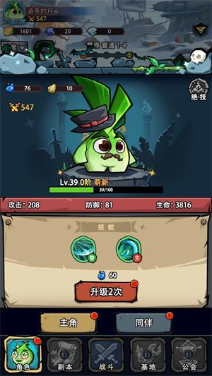 植物历险记(图5)