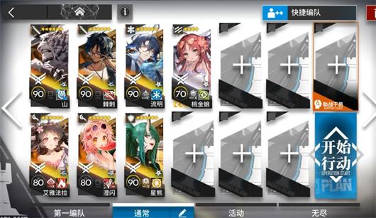 明日方舟(图27)