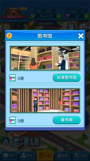 我的大学(图6)