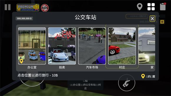 汽车出售模拟器(图6)
